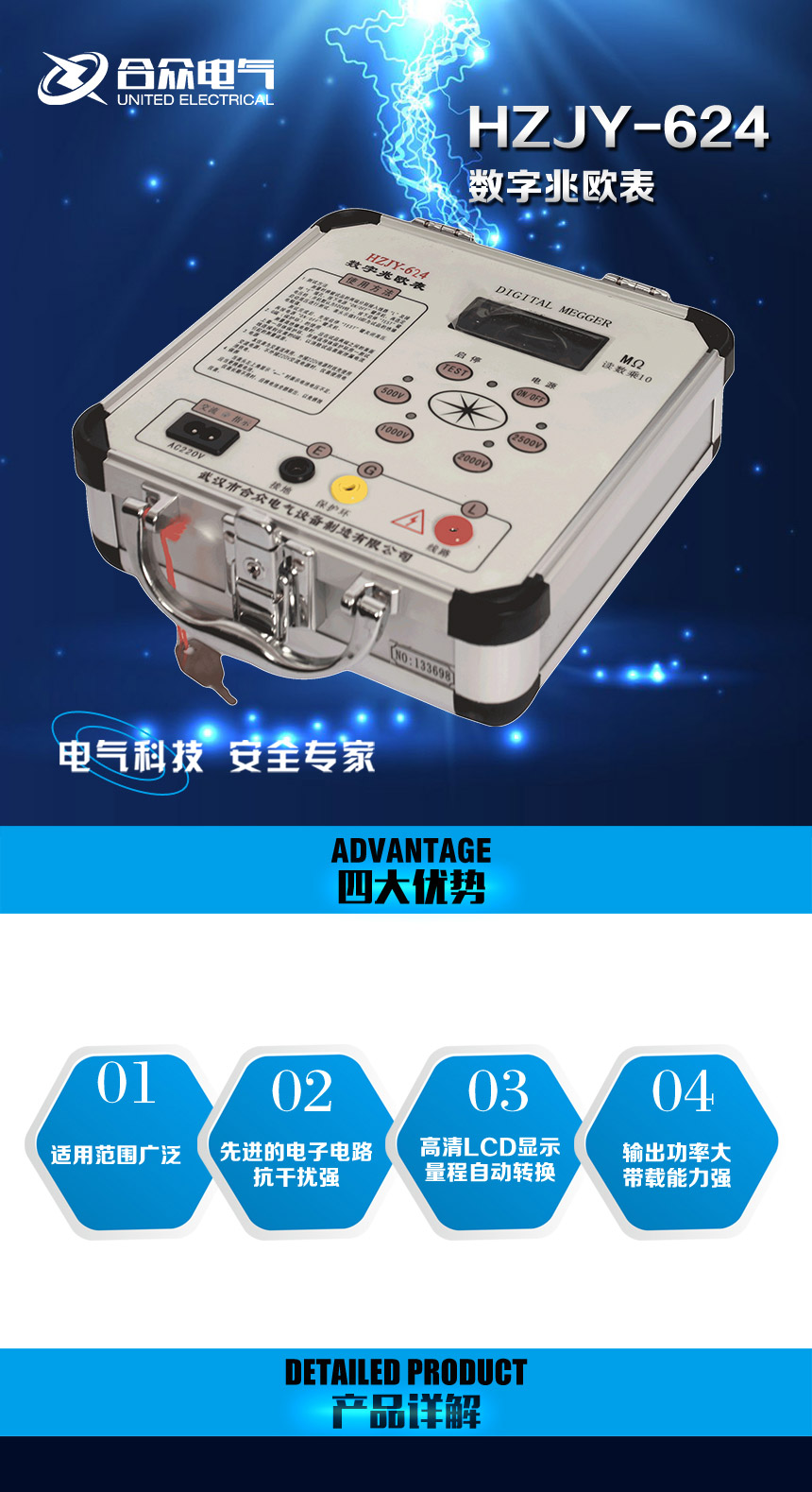 數字兆歐表 數字兆歐表