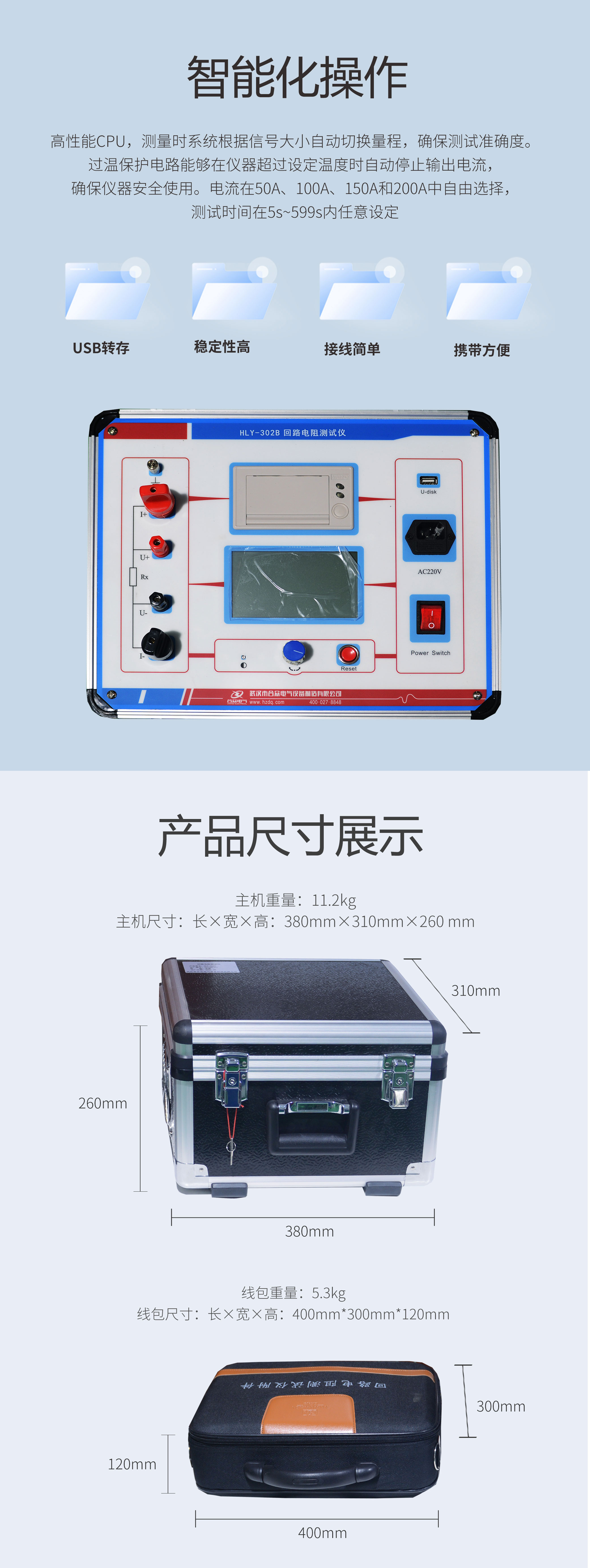 回路電阻測(cè)試儀 HLY-302B 回路電阻測(cè)試儀 HLY-302B