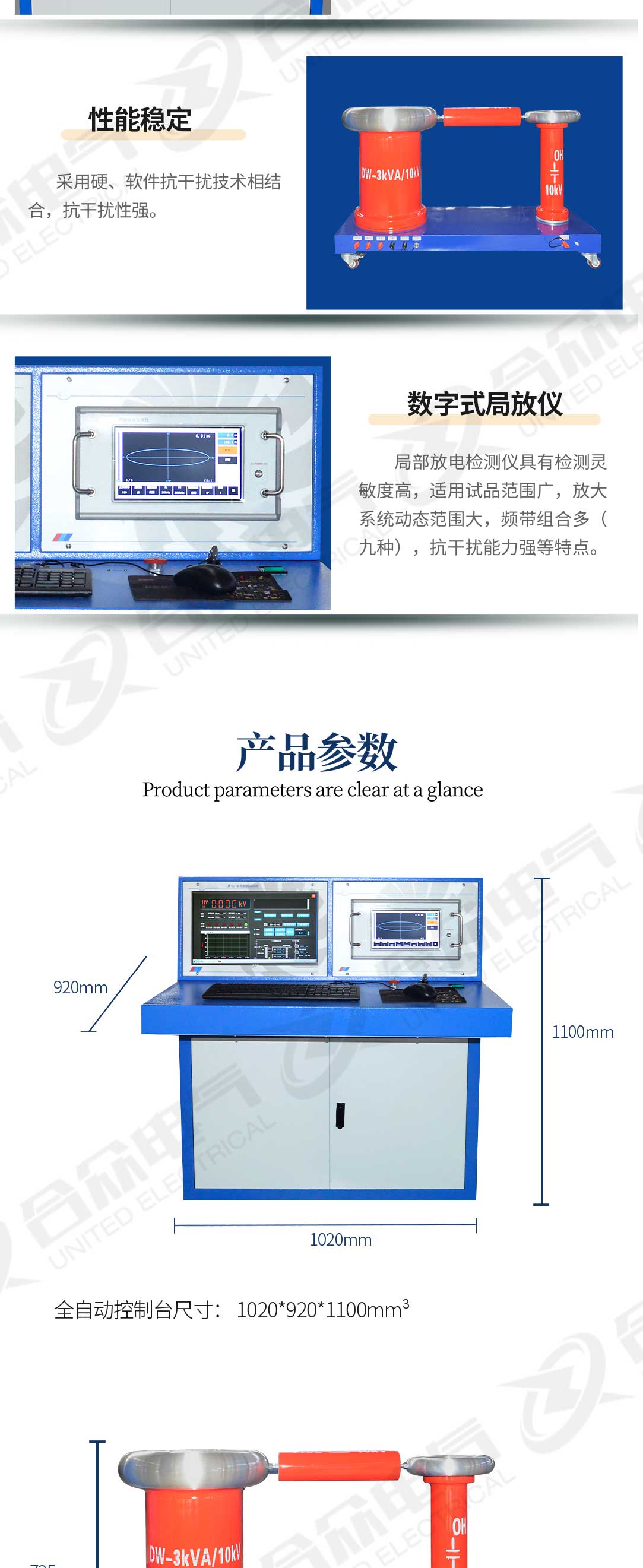 局部放電測試系統(tǒng) 局放檢測設(shè)備