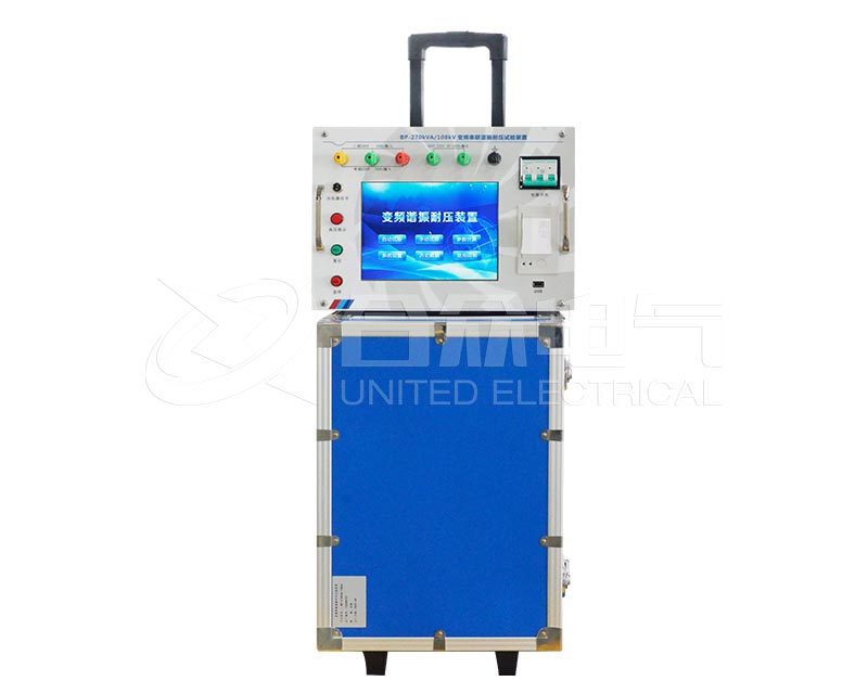 串聯(lián)諧振耐壓試驗裝置 HZBP-DL-270kVA/108kV 交流耐壓試驗裝置