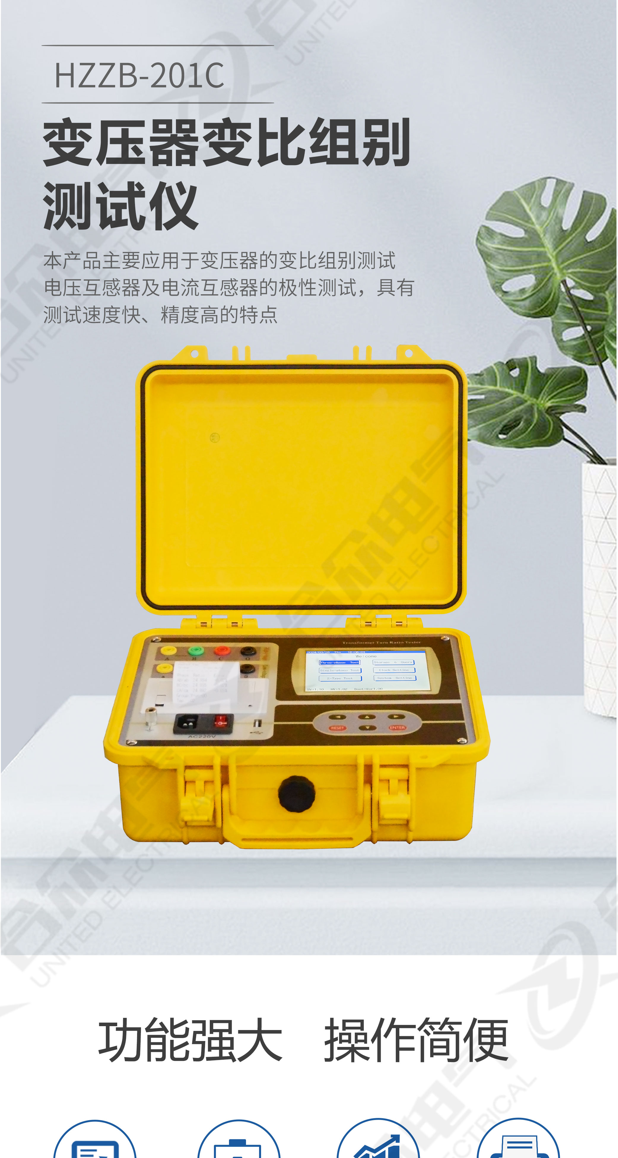 變壓器變比組別測(cè)試儀 變壓器變比組別測(cè)試儀